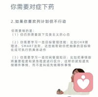 今天來看看改變內耗狀態，4類常見內耗⊙?⊙哈配圖