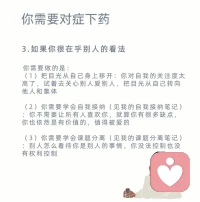 今天來看看改變內耗狀態，4類常見內耗⊙?⊙哈配圖