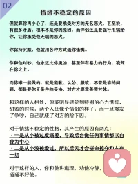 該如何承受長期情緒不穩定的愛人？來看看吧⊙?⊙配圖