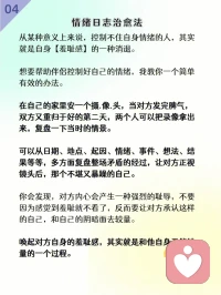 該如何承受長期情緒不穩定的愛人？來看看吧⊙?⊙配圖