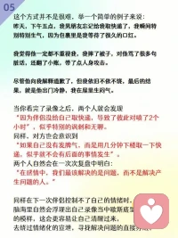 該如何承受長期情緒不穩定的愛人？來看看吧⊙?⊙配圖