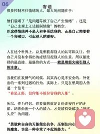 該如何承受長期情緒不穩定的愛人？來看看吧⊙?⊙配圖