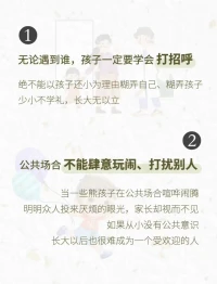 今天來給孩子立立規矩，不是所有的都合適，僅作參考哈