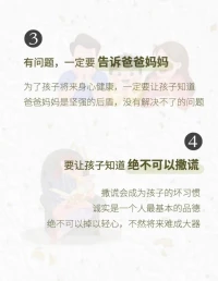 今天來給孩子立立規矩，不是所有的都合適，僅作參考哈