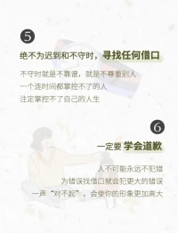 今天來給孩子立立規矩，不是所有的都合適，僅作參考哈