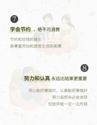 今天來給孩子立立規矩，不是所有的都合適，僅作參考哈