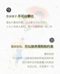 今天來給孩子立立規矩，不是所有的都合適，僅作參考哈