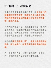今天來看看注意力不集中的六大潛意識解釋，和集中注意力的兩個必要條件哈，尤其是正在上學的朋友們可以重點了解一下！