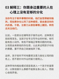 今天來看看注意力不集中的六大潛意識解釋，和集中注意力的兩個必要條件哈，尤其是正在上學的朋友們可以重點了解一下！