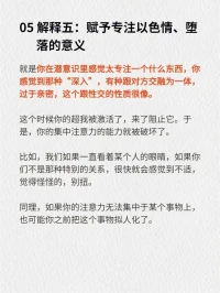 今天來看看注意力不集中的六大潛意識解釋，和集中注意力的兩個必要條件哈，尤其是正在上學的朋友們可以重點了解一下！