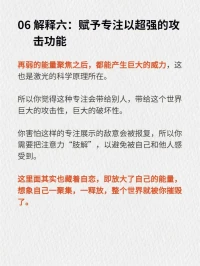 今天來看看注意力不集中的六大潛意識解釋，和集中注意力的兩個必要條件哈，尤其是正在上學的朋友們可以重點了解一下！