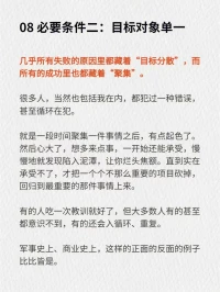 今天來看看注意力不集中的六大潛意識解釋，和集中注意力的兩個必要條件哈，尤其是正在上學的朋友們可以重點了解一下！
