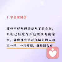 這個我特別有同感,我大二的那段時間特別無力，就出現過兩個月的暴飲暴食然后整個人胖20斤的狀態，那是控制不住的，其實背后就是想獲得安全感與力量感！
突然發現現在的心理微博沒有以前熱鬧了啊，22年剛來平臺的時候大家都很活躍，彼此點贊互動啊，現在感覺比較冷清，大家看到了這條微博可以點個贊嗎，不白給弟點，我也給大家點??配圖