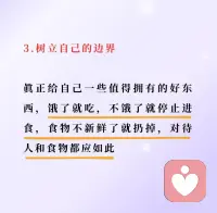 這個我特別有同感,我大二的那段時間特別無力，就出現過兩個月的暴飲暴食然后整個人胖20斤的狀態，那是控制不住的，其實背后就是想獲得安全感與力量感！
突然發現現在的心理微博沒有以前熱鬧了啊，22年剛來平臺的時候大家都很活躍，彼此點贊互動啊，現在感覺比較冷清，大家看到了這條微博可以點個贊嗎，不白給弟點，我也給大家點??配圖