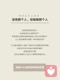 容易內耗的人可以試著做下面幾件事兒，先做再體會配圖