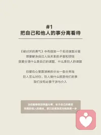 容易內耗的人可以試著做下面幾件事兒，先做再體會配圖