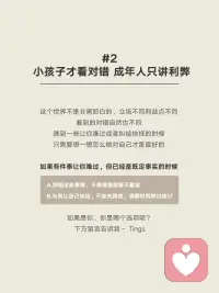 容易內耗的人可以試著做下面幾件事兒，先做再體會配圖