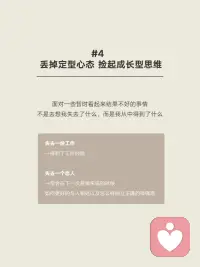 容易內耗的人可以試著做下面幾件事兒，先做再體會配圖