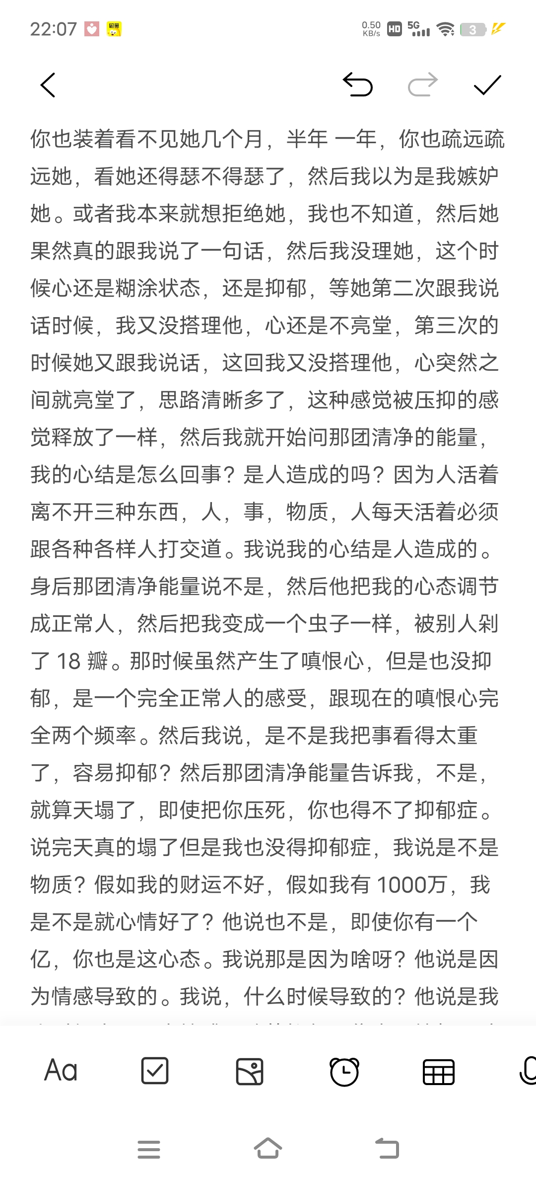 美女的回答图片