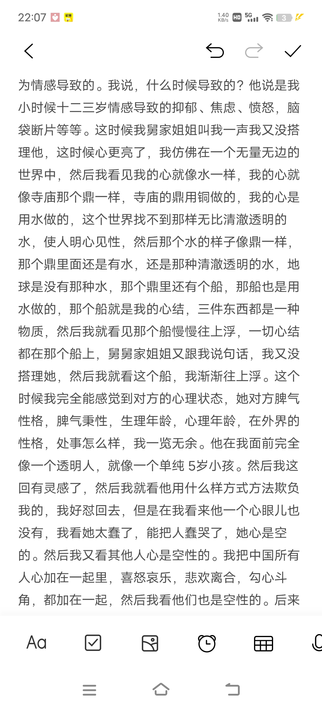 美女的回答图片