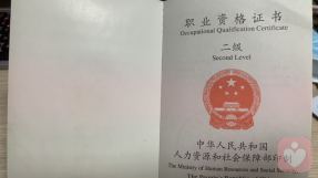 证书
