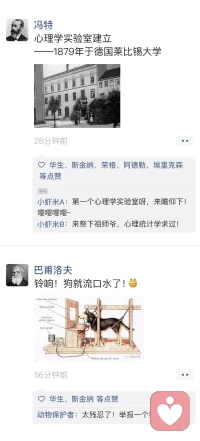 如果各心理學大佬會發朋友圈，會是怎樣…配圖