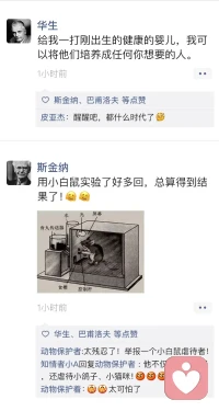 如果各心理學大佬會發朋友圈，會是怎樣…配圖