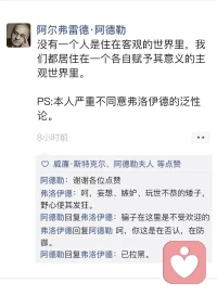 如果各心理學大佬會發朋友圈，會是怎樣…配圖