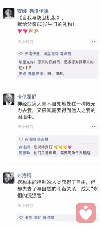 如果各心理學大佬會發朋友圈，會是怎樣…配圖