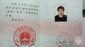 证书