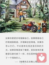如果把《蛤蟆先生去看心理醫生》濃縮成13句話配圖