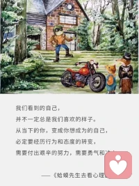 如果把《蛤蟆先生去看心理醫生》濃縮成13句話配圖