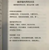 兩性關系其實就是兩種，一種是低頻的糾纏，一種是高頻的共振。人應該是從喜歡里得到力量和快樂，而不是花光了所有力量和快樂去喜歡。配圖