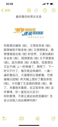 好的愛情應該讓彼此如虎添翼，而不是讓你陷入內耗。。。配圖