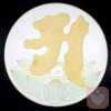 闻卿 心理