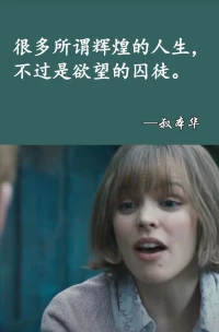 兩個相愛的人，如果真的想要在一起：那么他們之間有什么阻力都會一起走下去!就看他們倆是否都真的珍惜這世間最唯美的(愛情)和這段美妙的(緣分)了…配圖