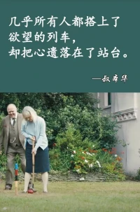 兩個相愛的人，如果真的想要在一起：那么他們之間有什么阻力都會一起走下去!就看他們倆是否都真的珍惜這世間最唯美的(愛情)和這段美妙的(緣分)了…配圖