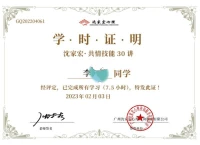 記得小時(shí)候與父母一起做農(nóng)活得到一句表揚(yáng):“小某某，又學(xué)會(huì)一樣，光干活兒可不行，得好好學(xué)習(xí)”這句話一直深刻在腦海里，成為我的動(dòng)力，無論遇到什么困境，都會(huì)動(dòng)腦去想辦法解決。雖說踏入心理學(xué)之路不久，秉承著成長自己，陪伴家人，溫暖更多的人的為目標(biāo)，成為我余生的熱愛。這一生這一路，無時(shí)無刻都需要親人、朋友、老師的支持鼓勵(lì)。所以說“鼓勵(lì)、支持、陪伴”是多么的重要。

——又學(xué)會(huì)一樣配圖