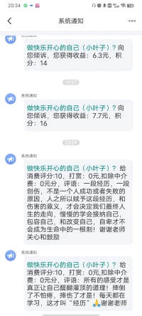 每一個生命都有他(她)成長的軌跡，他(她)是自己的咨詢師，也是我們的老師，某個時刻迷茫之時，只要我們穩穩地接納他(她)，溫暖而有愛的去陪伴……配圖