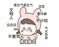 4種最傷人的情緒表達(dá):
.指責(zé)：超出行為本身，上升到性格或人格評(píng)判.
防御：是阻礙對(duì)方表達(dá)的開始
.蔑視：惡意攻擊伴侶，認(rèn)為自己高人一等
.冷戰(zhàn)：完全切斷了表達(dá)的通道。
·通過非暴力溝通正確地表達(dá)情緒：
.、擺事實(shí)
2、說(shuō)感受
3、提請(qǐng)求配圖