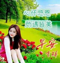 好運不會憑空而來
     要么藏在努力里
要么藏在堅持里...
      要么藏在善良里[愛心]
~[太陽]早安[玫瑰]配圖