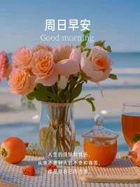 生活五顏六色，每天都是人生限定，你走過的路、讀過的書、看過的風景、遇見的人，都會塑造出一個與眾不同的你，早安！配圖