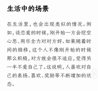 真正的爱是给人力量的，因为爱，让懦弱的人变得坚强，让忧郁的人变得活泼，让卑微的人变得自信，让木讷的人变得可爱，爱就是把人性中最积极正向的能量激发出来！配图