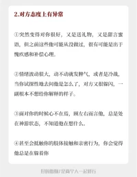 在婚姻里，“躺平”絕對是大忌，一定要保持一定的“敏感度”！

我經手了上千個出軌案例后發現，好多婚姻中，一方已經背叛多年，另一方卻絲毫沒有察覺。等最后知道的時候，想挽回已經來不及了，離婚時在財產分割上非常被動，人也痛苦萬分。這不正是應了那句“害人之心不可有，防人之心不可無”。

想要在婚姻里過得安全又幸福，千萬別自我感覺良好就直接躺平，過度的自由那就是放任自流呀，咱們一定得保持自身的敏感度～配圖