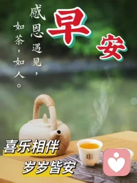 能征服人心的，永遠不是小聰明
   ——而是厚道
能感動人心的，永遠不是語言
   ——而是行動
能始終如一的，永遠不是偽裝
   ——而是真誠 ??
?配圖