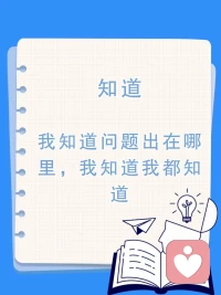 想改變關(guān)系，【知道】只是冰山一角，【懂得】才是改變的關(guān)鍵[玫瑰]配圖