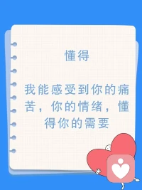 想改變關(guān)系，【知道】只是冰山一角，【懂得】才是改變的關(guān)鍵[玫瑰]配圖