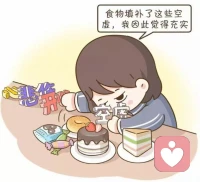 情緒性進食
你變胖，竟因為心情不好？
 情緒性進食是人們在情緒低落時用食物來尋求安慰的行為。
 面對壓力，身體會分泌皮質醇，導致對高熱量食物的渴望。
 心理學家發現，經歷過童年情感忽視的人更易出現情緒性進食。
 除了食物，還可這樣緩解壓力：
如與親友交流、養寵物、運動
 進行放松活動，如喝茶、泡澡、裹進被子睡一覺。配圖