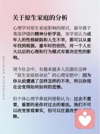 阿德勒心理學——人生不是由別人賦予的，而是由自己選擇的。
每個人都有自卑感，但這其實是推動我們成長的動力。即使原生家庭帶給了我們一些傷痛或創傷，我們依然可以從中找到成長的力量。
就像阿德勒說的：“人在所有情境中都有選擇的可能性。”我們每個人都有能力超越過去的陰影，活出自己的精彩。配圖