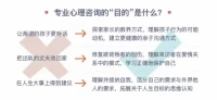 心理咨詢的目的聚焦于心理困擾，而不是直接解決現實層面的問題。
也就是說，如果你需要心理咨詢師直接幫你做決策，告訴你問題的答案，這并不是心理咨詢能夠提供的。
下面為你列舉了3種情境，對比說明專業心理咨詢的“目的”。配圖